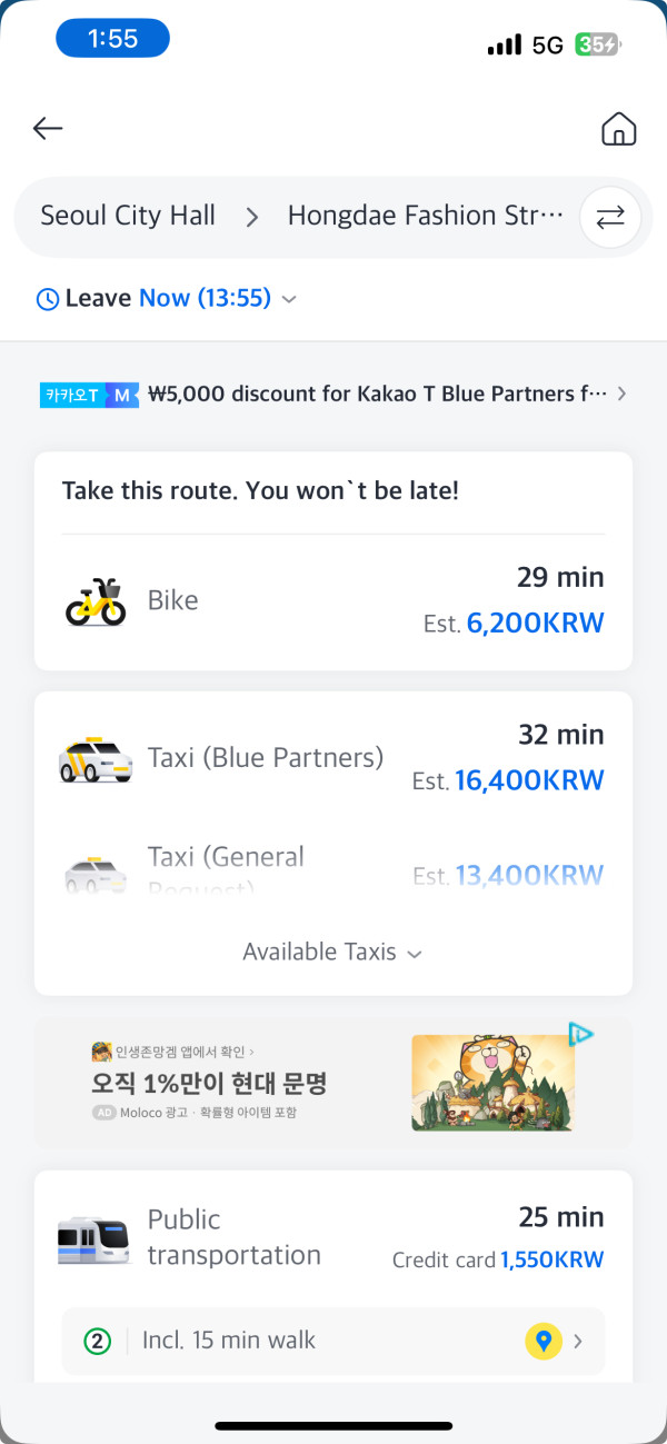 韓國旅行app(圖片來源:KakaoT截圖) 韓國旅行app(圖片來源:KakaoT截圖)