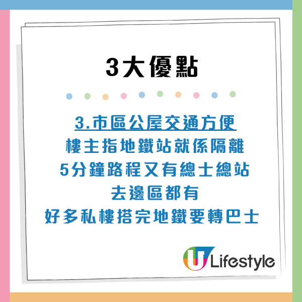 公屋3大優點完勝私樓？港人形容似「法拉利」批買樓只會變得更窮
