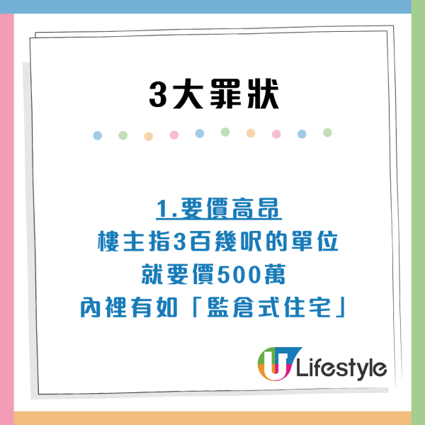 公屋3大優點完勝私樓？港人形容似「法拉利」批買樓只會變得更窮