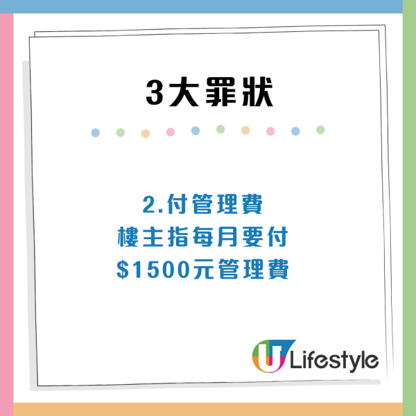 公屋3大優點完勝私樓？港人形容似「法拉利」批買樓只會變得更窮