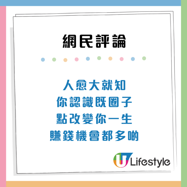 公屋3大優點完勝私樓？港人形容似「法拉利」批買樓只會變得更窮