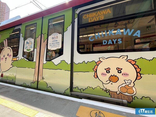 CHIIKAWA主題輕鐵隆重登場遊走屯元天！港鐵暑假推「CHIIKAWA DAYS 站站遊蹤」活動/送限量卡通紀念品