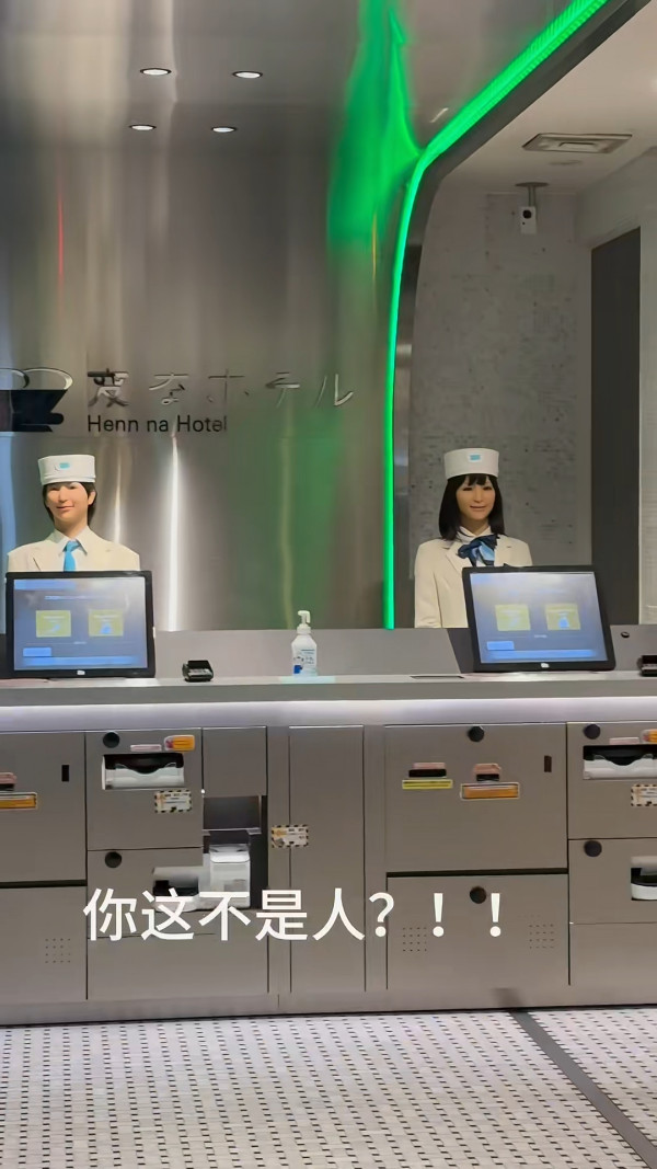 東京酒店驚現機械人員工 遊客呻似探靈 一入門口即被嚇親 