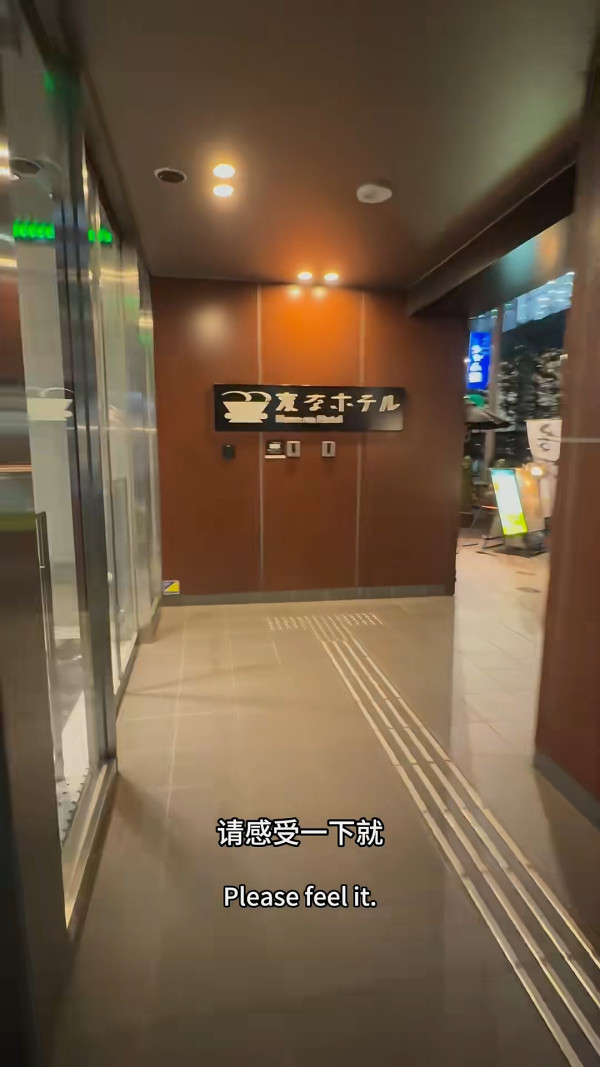 東京酒店驚現機械人員工 遊客呻似探靈 一入門口即被嚇親 