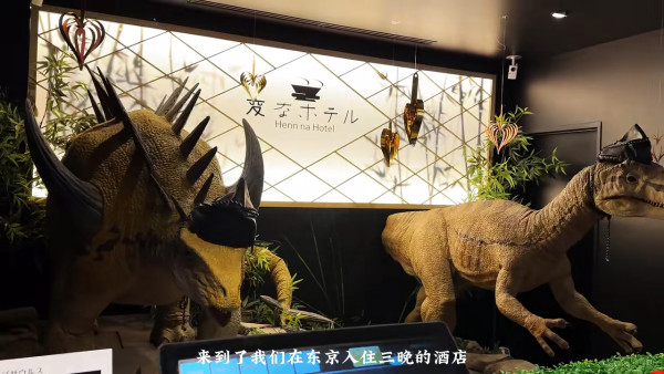 東京酒店驚現機械人員工 遊客呻似探靈 一入門口即被嚇親 