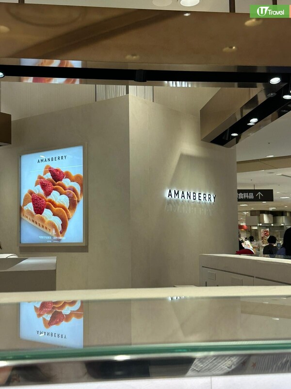 AMANBERRY草莓脆餅（圖片來源﹕U Travel） 