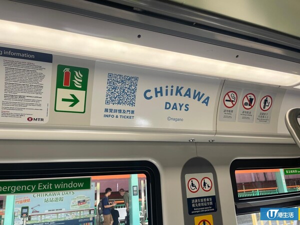 CHIIKAWA主題輕鐵隆重登場遊走屯元天！港鐵暑假推「CHIIKAWA DAYS 站站遊蹤」活動/送限量卡通紀念品