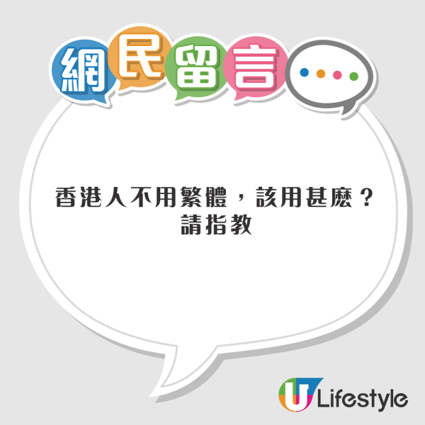 台女快閃香港對港人1習慣感意外！ 惹網民不滿：對香港人係一種侮辱！ 