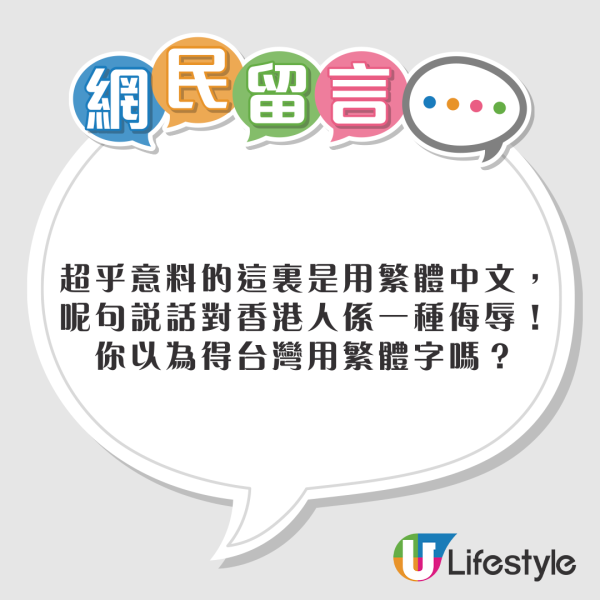 台女快閃香港對港人1習慣感意外！ 惹網民不滿：對香港人係一種侮辱！ 