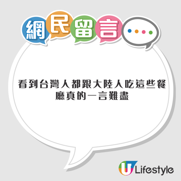 台女快閃香港對港人1習慣感意外！ 惹網民不滿：對香港人係一種侮辱！ 