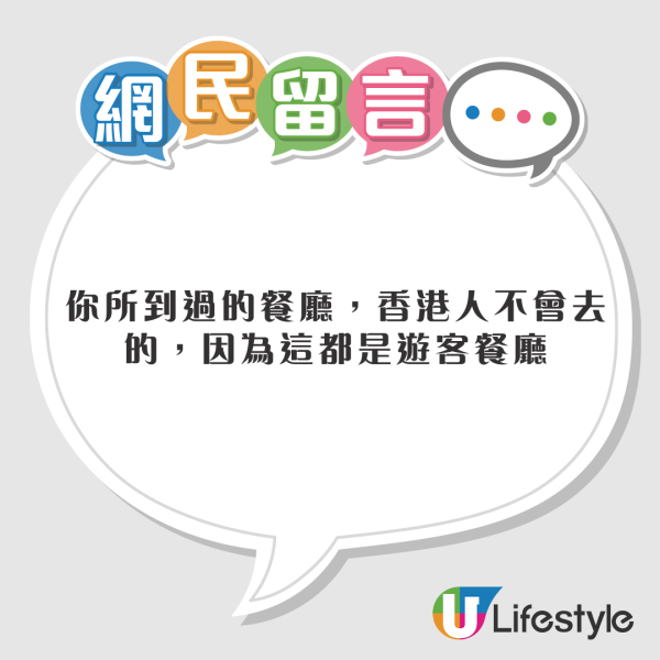 台女快閃香港對港人1習慣感意外！ 惹網民不滿：對香港人係一種侮辱！ 