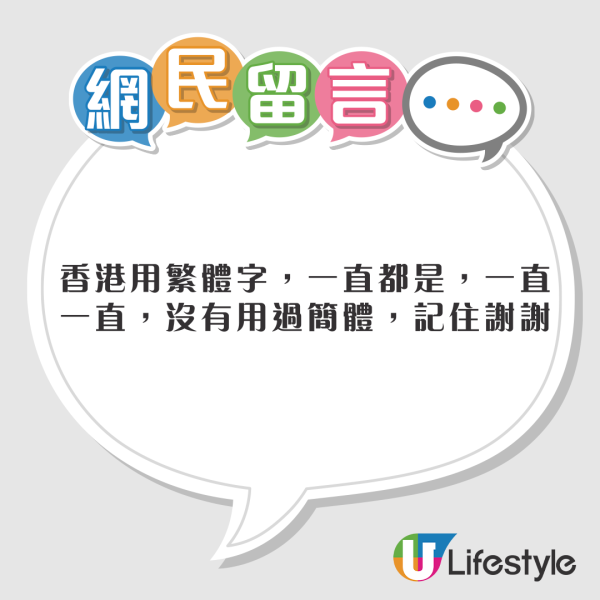 台女快閃香港對港人1習慣感意外！ 惹網民不滿：對香港人係一種侮辱！ 
