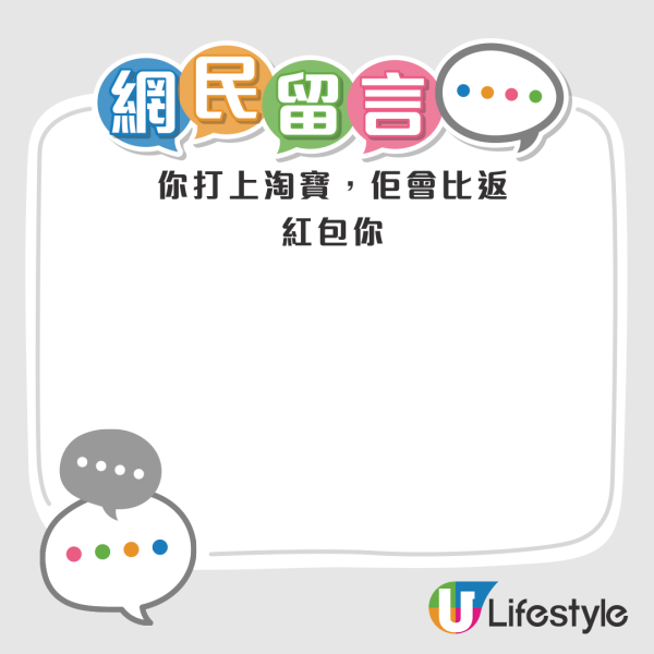港人淘寶收「吉盒」賣家拒退款！網民教路靠一紀錄成功追討！收件後記得做呢件事最穩陣！