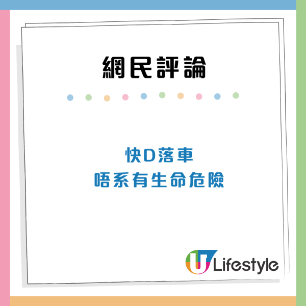 亡命小巴！司機揸車興奮「勁舞」如無人之境 網民驚慌：對生命豁出去