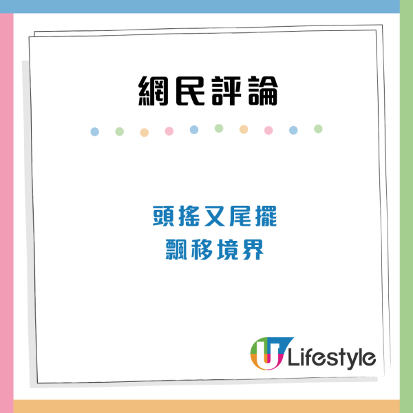 亡命小巴！司機揸車興奮「勁舞」如無人之境 網民驚慌：對生命豁出去