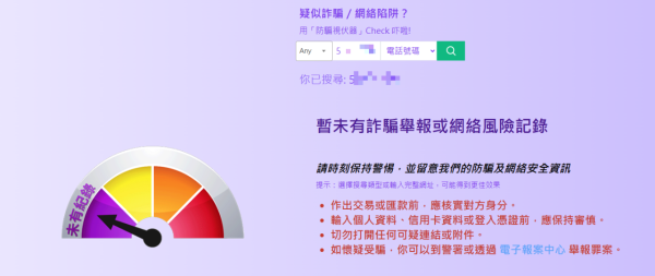 新式騙案｜假冒物業管理公司發追討信！港女一招智破騙局！呢類人易中招 留意6大細節位驗真假