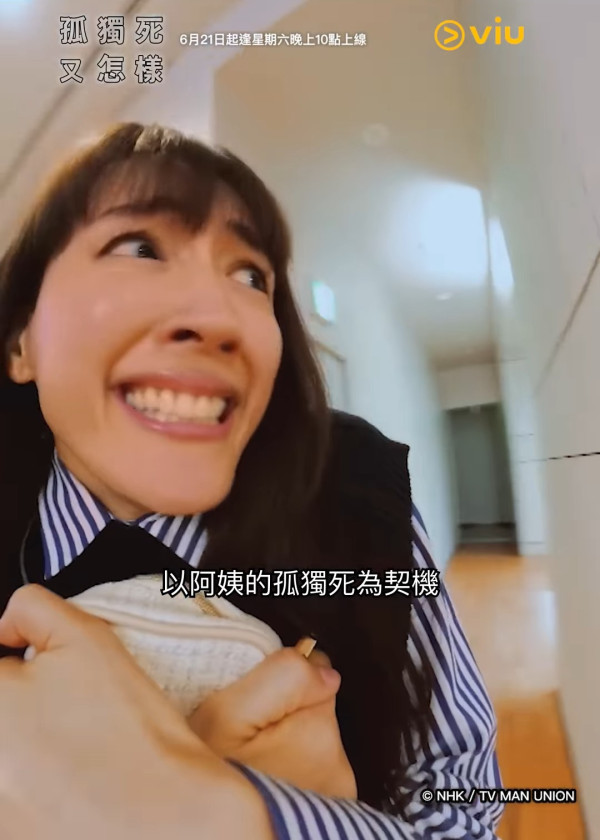 孤獨死又怎樣日劇（圖片來源：IG@viuhongkong）
