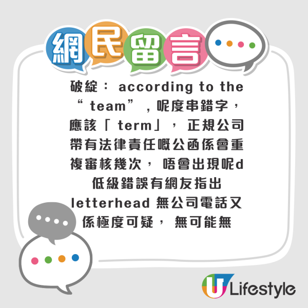 新式騙案｜假冒物業管理公司發追討信！港女一招智破騙局！呢類人易中招 留意6大細節位驗真假