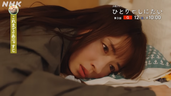 孤獨死又怎樣日劇（圖片來源：YouTube@NHK）