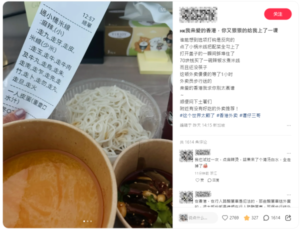 內地女$76.6食「全走」過橋米線 網民：好慘但笑死我 拆解10大米線術語
