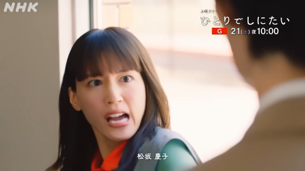 孤獨死又怎樣日劇（圖片來源：YouTube@NHK）