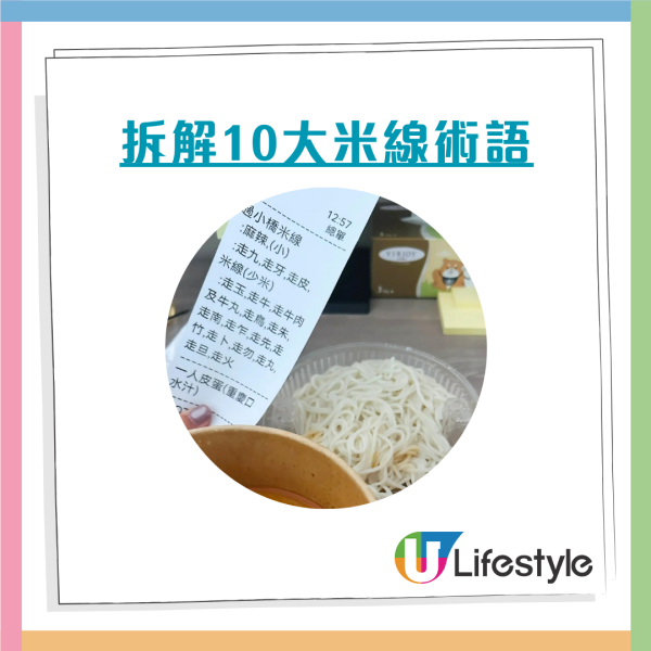 內地女$76.6食「全走」過橋米線 網民：好慘但笑死我 拆解10大米線術語