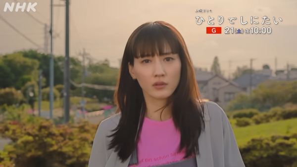 孤獨死又怎樣日劇（圖片來源：YouTube@NHK）