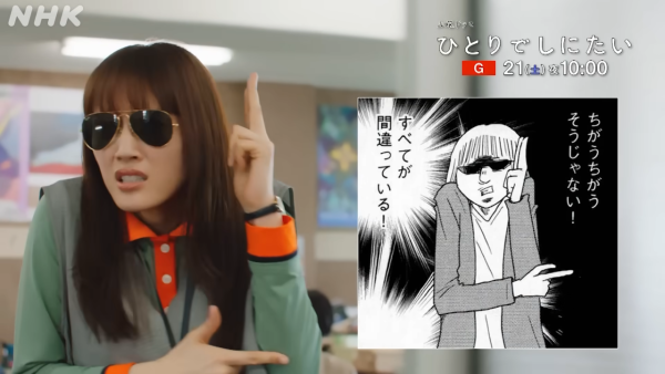 孤獨死又怎樣日劇（圖片來源：YouTube@NHK）
