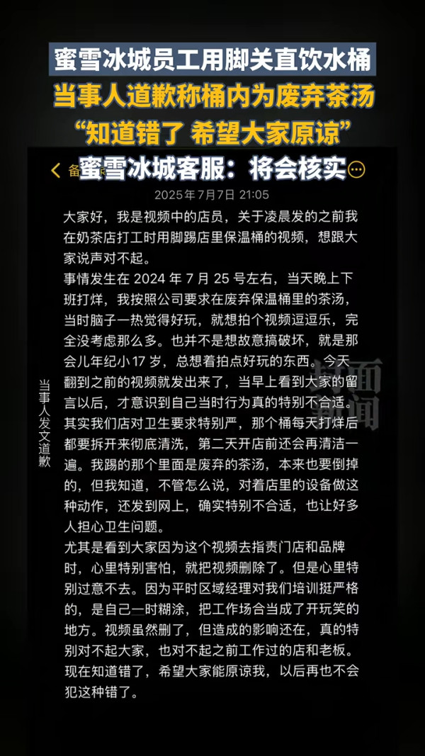 重慶商場暴雨後天花板坍塌 場面驚險 網民質疑：危急時刻仲掛住拍片？ 