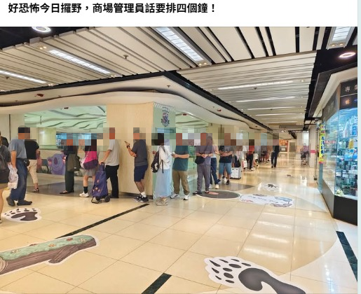 將軍澳商場排長龍街坊稱要排4小時 網民：香港人啲時間唔值錢？
