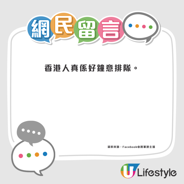 將軍澳商場排長龍街坊稱要排4小時 網民：香港人啲時間唔值錢？