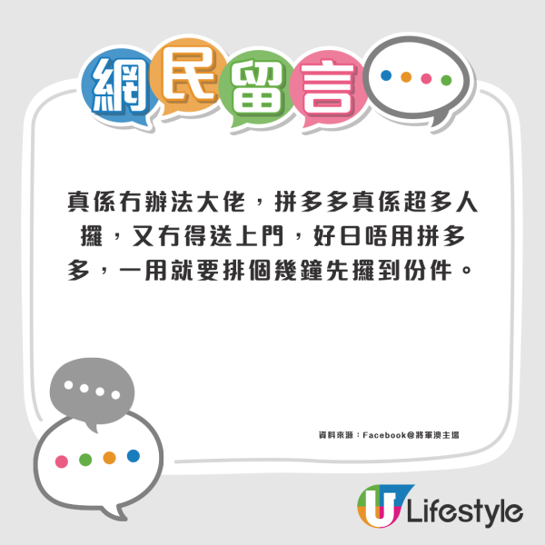 將軍澳商場排長龍街坊稱要排4小時 網民：香港人啲時間唔值錢？