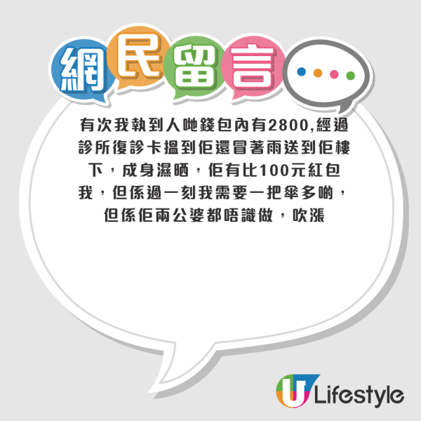 好人好事｜裝修師傅火炭拾銀包拒收失主酬金！網民激讚：呢個年代仲有咁嘅好人！