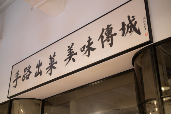 台灣連續6年米芝蓮阿城鵝肉首度登港 必食煙燻鵝+ 白滷水鵝+麻辣鴨血 即睇介紹！