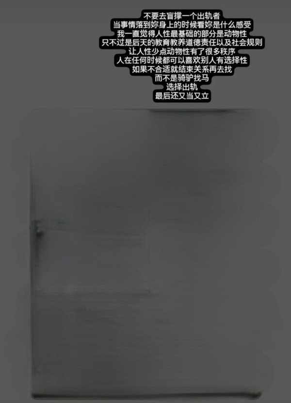 李蘊前夫借釗峰出軌事件疑暗寸前妻 「動物性」發文暗示離婚真相騎驢找馬？