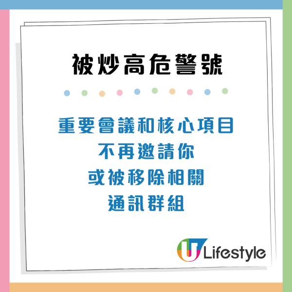 打工仔12大被炒裁員先兆！隨時「飯碗不保」附3招自救策略