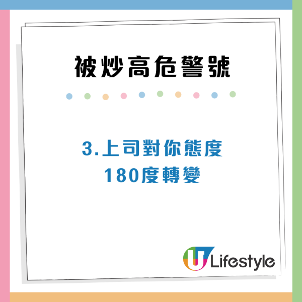打工仔12大被炒裁員先兆！隨時「飯碗不保」附3招自救策略