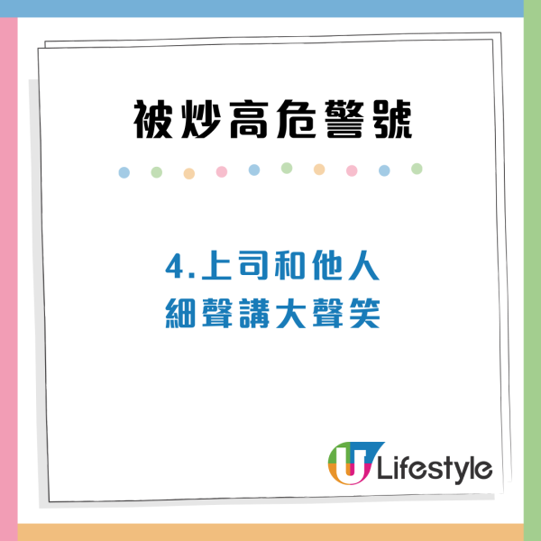 打工仔12大被炒裁員先兆！隨時「飯碗不保」附3招自救策略