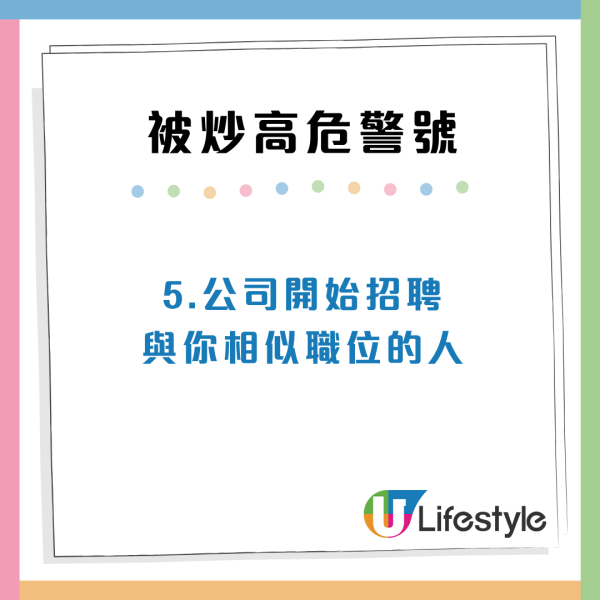 打工仔12大被炒裁員先兆！隨時「飯碗不保」附3招自救策略
