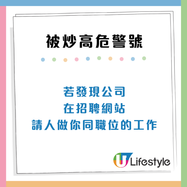 打工仔12大被炒裁員先兆！隨時「飯碗不保」附3招自救策略