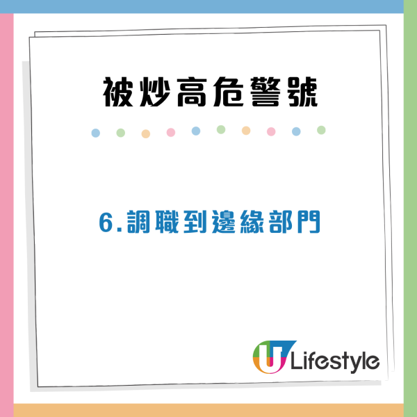打工仔12大被炒裁員先兆！隨時「飯碗不保」附3招自救策略