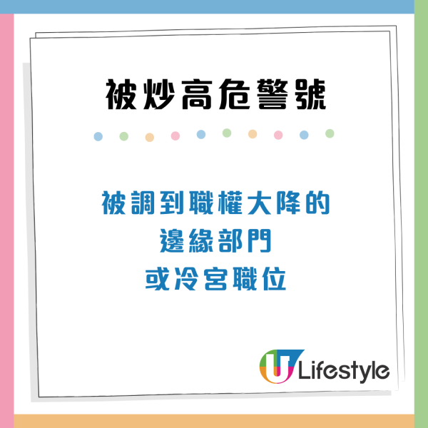 打工仔12大被炒裁員先兆！隨時「飯碗不保」附3招自救策略