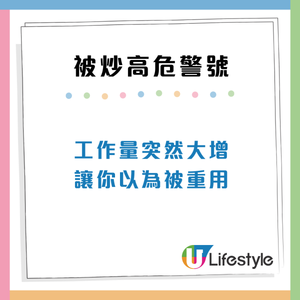 打工仔12大被炒裁員先兆！隨時「飯碗不保」附3招自救策略