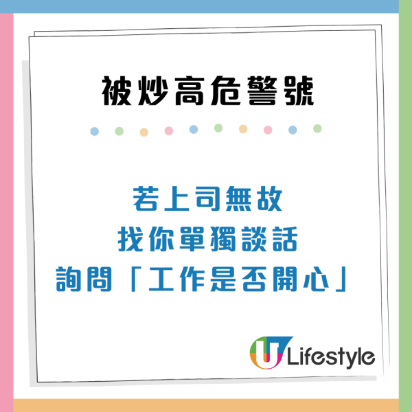 打工仔12大被炒裁員先兆！隨時「飯碗不保」附3招自救策略