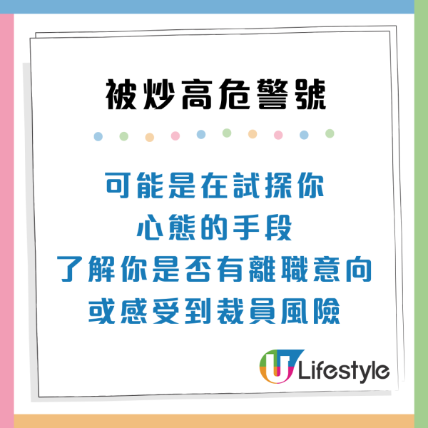 打工仔12大被炒裁員先兆！隨時「飯碗不保」附3招自救策略