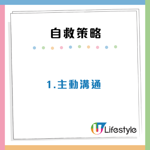 打工仔12大被炒裁員先兆！隨時「飯碗不保」附3招自救策略