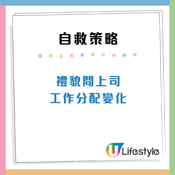 打工仔12大被炒裁員先兆！隨時「飯碗不保」附3招自救策略