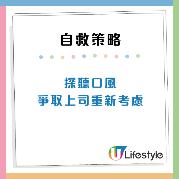 打工仔12大被炒裁員先兆！隨時「飯碗不保」附3招自救策略