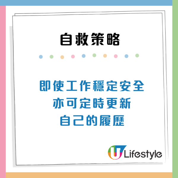打工仔12大被炒裁員先兆！隨時「飯碗不保」附3招自救策略