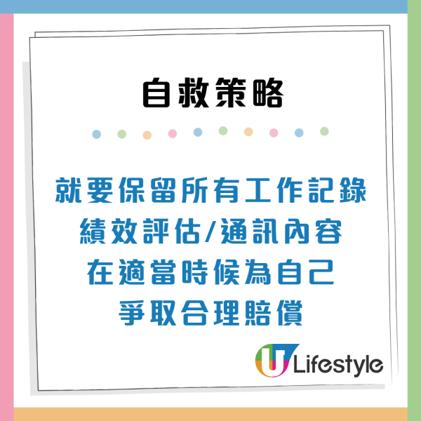 打工仔12大被炒裁員先兆！隨時「飯碗不保」附3招自救策略